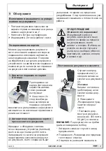 Preview for 198 page of HSM Securo AF 300 Operating Instructions Manual