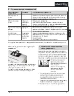 Предварительный просмотр 61 страницы HSM shredstar Operating Instructions Manual