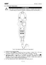 Предварительный просмотр 16 страницы HT HT9014 User Manual