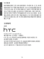 Preview for 7 page of HTC E-mo1 Quick Start Manual