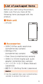 Preview for 3 page of HTC HTV33 Basic Manual