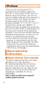 Preview for 2 page of HTC J BATTERFLY HTL23 Basic Manual