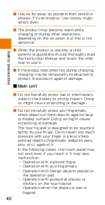 Preview for 42 page of HTC J BATTERFLY HTL23 Basic Manual