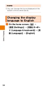 Preview for 96 page of HTC J BATTERFLY HTL23 Basic Manual