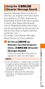 Preview for 111 page of HTC J BATTERFLY HTL23 Basic Manual