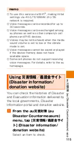 Preview for 117 page of HTC J BATTERFLY HTL23 Basic Manual