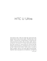 Предварительный просмотр 1 страницы HTC U Ultra Quick Start Manual