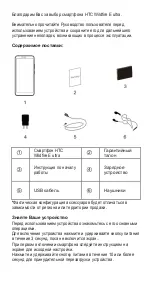 Preview for 15 page of HTC Wildfire E ultra Quick Start Manual