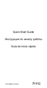 Предварительный просмотр 1 страницы HTC Wildfire E1 Plus Quick Start Manual