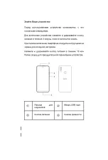 Preview for 13 page of HTC Wildfire E2 Quick Start Manual