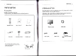 Предварительный просмотр 6 страницы HTP DLP-100M User Manual