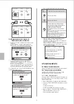 Preview for 128 page of HTW ECO-THERMAL Owner'S Manual