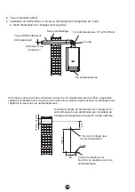 Preview for 65 page of HTW HTW-CLE-11NOXUAGLP-K Owners And Installation Manual