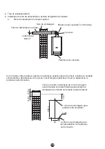 Preview for 89 page of HTW HTW-CLE-11NOXUAGLP-K Owners And Installation Manual