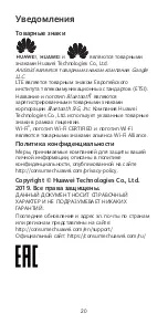 Preview for 24 page of Huawei 51094WAR Quick Start Manual