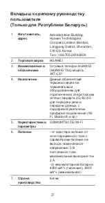 Preview for 31 page of Huawei 51094WAR Quick Start Manual