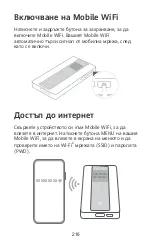 Предварительный просмотр 218 страницы Huawei 5G Mobile WiFi Pro Quick Start Manual