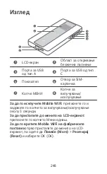 Предварительный просмотр 250 страницы Huawei 5G Mobile WiFi Pro Quick Start Manual