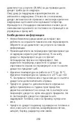 Предварительный просмотр 252 страницы Huawei 5G Mobile WiFi Pro Quick Start Manual