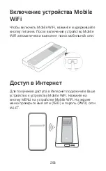 Предварительный просмотр 260 страницы Huawei 5G Mobile WiFi Pro Quick Start Manual