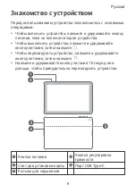 Preview for 13 page of Huawei AGR-L09 Quick Start Manual