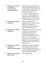 Preview for 34 page of Huawei AGR-L09 Quick Start Manual