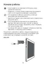 Preview for 16 page of Huawei AGS-L09 Quick Start Manual
