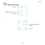 Preview for 197 page of Huawei AH100 User Manual