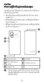 Предварительный просмотр 29 страницы Huawei ANG-LX2 Quick Start Manual