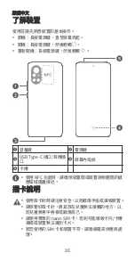 Предварительный просмотр 37 страницы Huawei ANG-LX2 Quick Start Manual