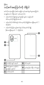 Предварительный просмотр 42 страницы Huawei ANG-LX2 Quick Start Manual