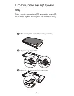 Preview for 76 page of Huawei Ascend G6 Quick Start Manual