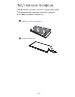 Preview for 133 page of Huawei Ascend G6 Quick Start Manual