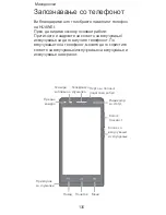 Preview for 138 page of Huawei Ascend G6 Quick Start Manual