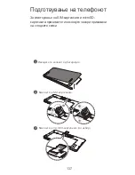 Preview for 139 page of Huawei Ascend G6 Quick Start Manual