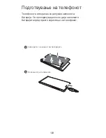 Preview for 140 page of Huawei Ascend G6 Quick Start Manual