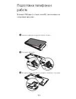 Preview for 153 page of Huawei Ascend G6 Quick Start Manual