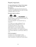 Preview for 95 page of Huawei Ascend G700 Manual