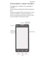 Preview for 152 page of Huawei Ascend G700 Manual