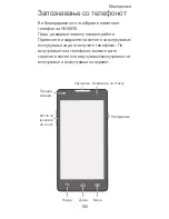 Preview for 161 page of Huawei Ascend G700 Manual