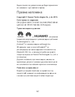 Preview for 168 page of Huawei Ascend G700 Manual