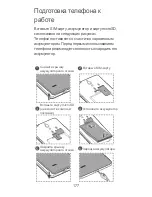 Preview for 178 page of Huawei Ascend G700 Manual