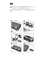 Preview for 31 page of Huawei Ascend G750 Quick Start Manual