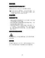 Preview for 32 page of Huawei Ascend G750 Quick Start Manual