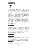 Preview for 33 page of Huawei Ascend G750 Quick Start Manual