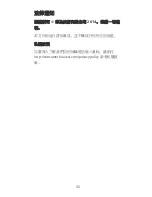 Preview for 35 page of Huawei Ascend G750 Quick Start Manual