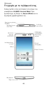 Preview for 48 page of Huawei Ascend Mate User Manual