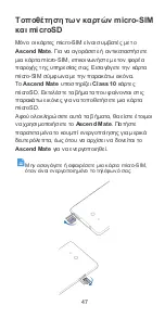 Preview for 49 page of Huawei Ascend Mate User Manual