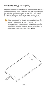 Preview for 50 page of Huawei Ascend Mate User Manual