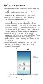 Preview for 51 page of Huawei Ascend Mate User Manual